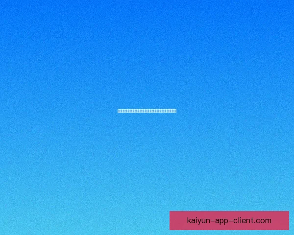 世界杯竞猜高赔率平台推荐助你精准预测赢取丰厚奖金