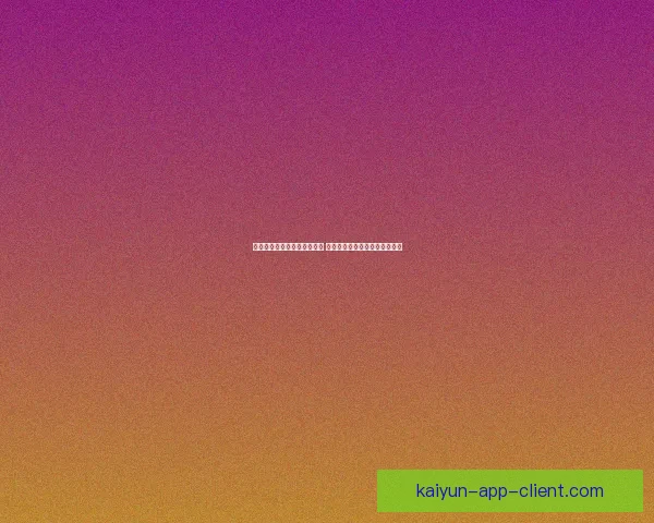 世界杯体育竞猜必胜攻略解析 提升你的竞猜技巧与预测准确率