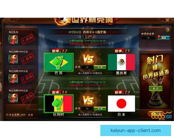 世界杯竞猜游戏玩法全攻略从规则解析到投注技巧一次带你完全玩懂