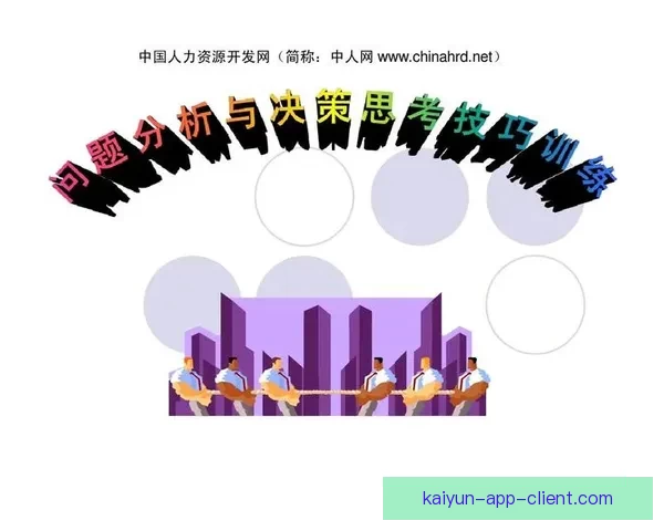 足球竞猜分析策略：精准预测与数据分析助力投注决策技巧