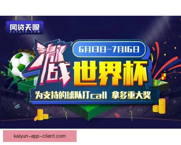 美加墨世界杯精彩竞猜入口全攻略与热门玩法解析