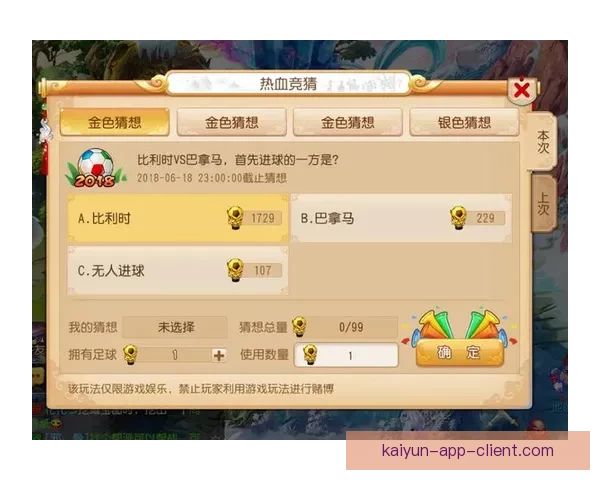 世界杯竞猜签到奖励天天领参与预测赢积分兑好礼活动攻略大全超值